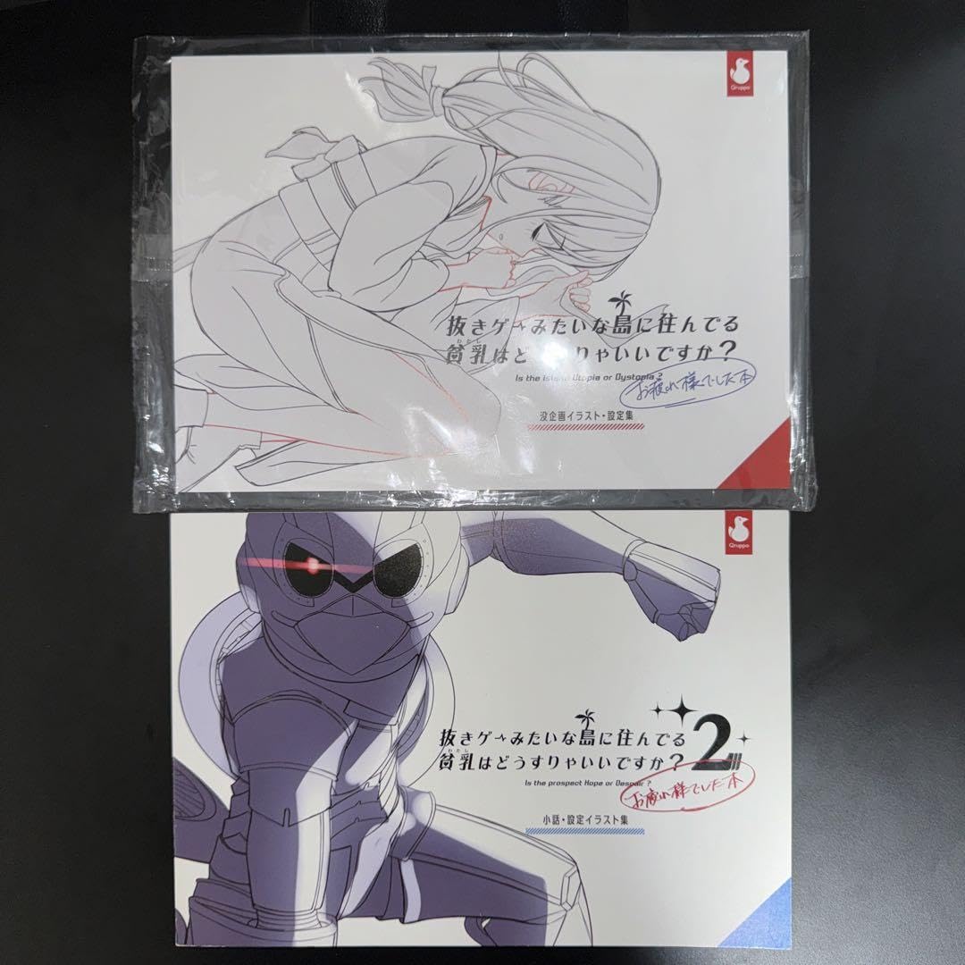 ぬきたし　お疲れ様本1+2 疲れてます本 Amazon.co.jp: ぬきたし お疲れ様本 イラスト はとのす式製作所 OPDO